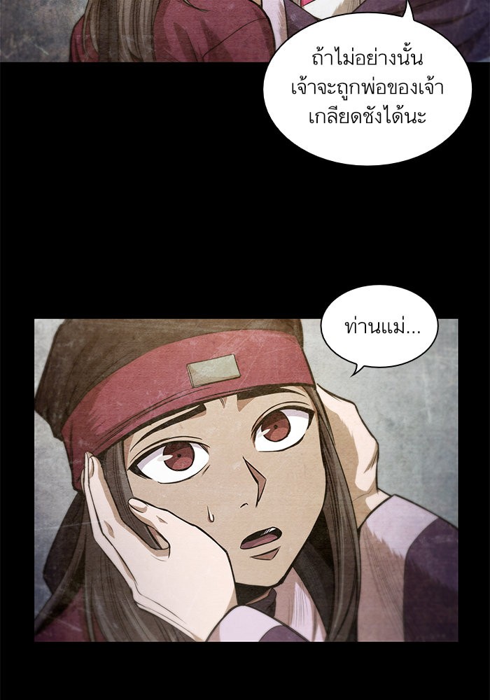 Nano Machine ตอนที่ 42 46