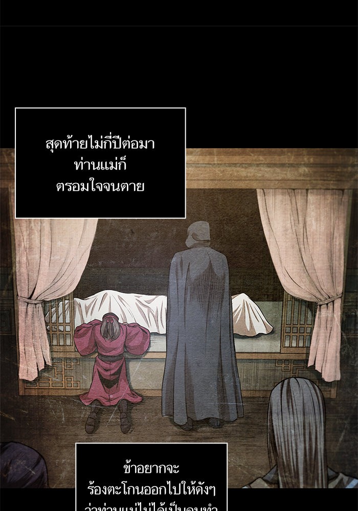 Nano Machine ตอนที่ 42 47