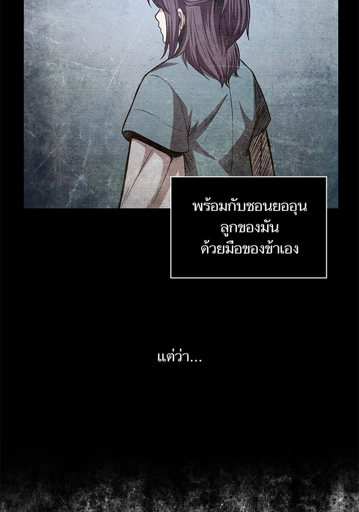 Nano Machine ตอนที่ 42 50
