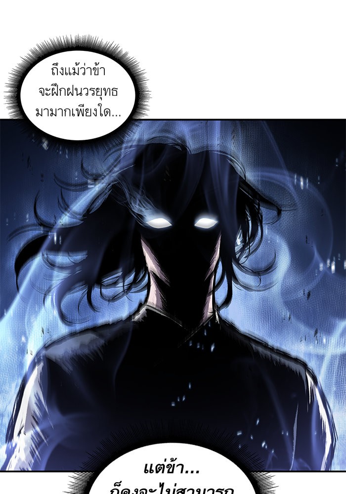 Nano Machine ตอนที่ 42 52