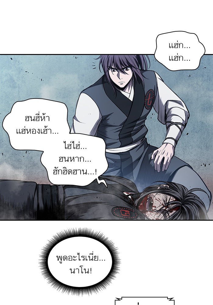 Nano Machine ตอนที่ 42 58