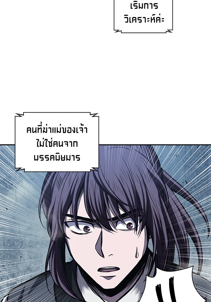 Nano Machine ตอนที่ 42 59