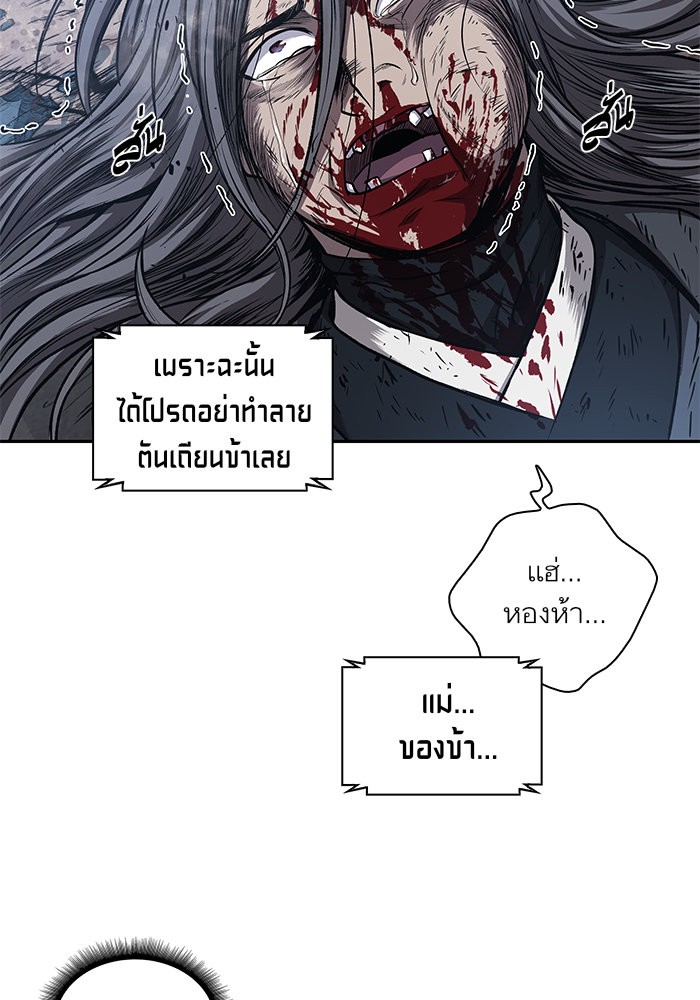 Nano Machine ตอนที่ 42 62