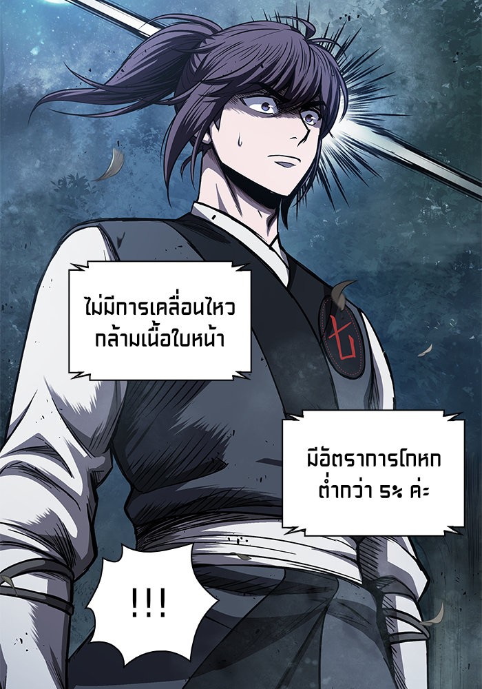 Nano Machine ตอนที่ 42 66