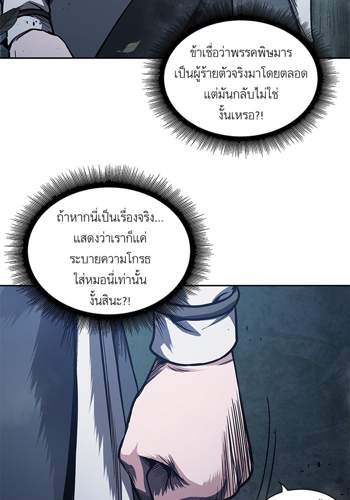 Nano Machine ตอนที่ 42 67