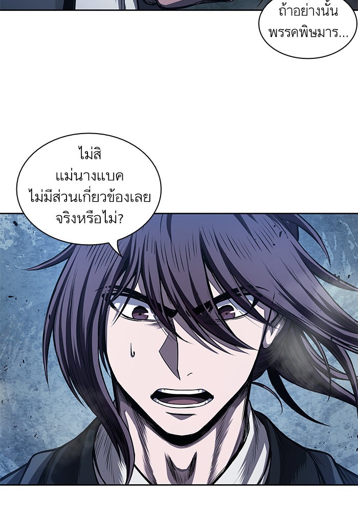Nano Machine ตอนที่ 42 68
