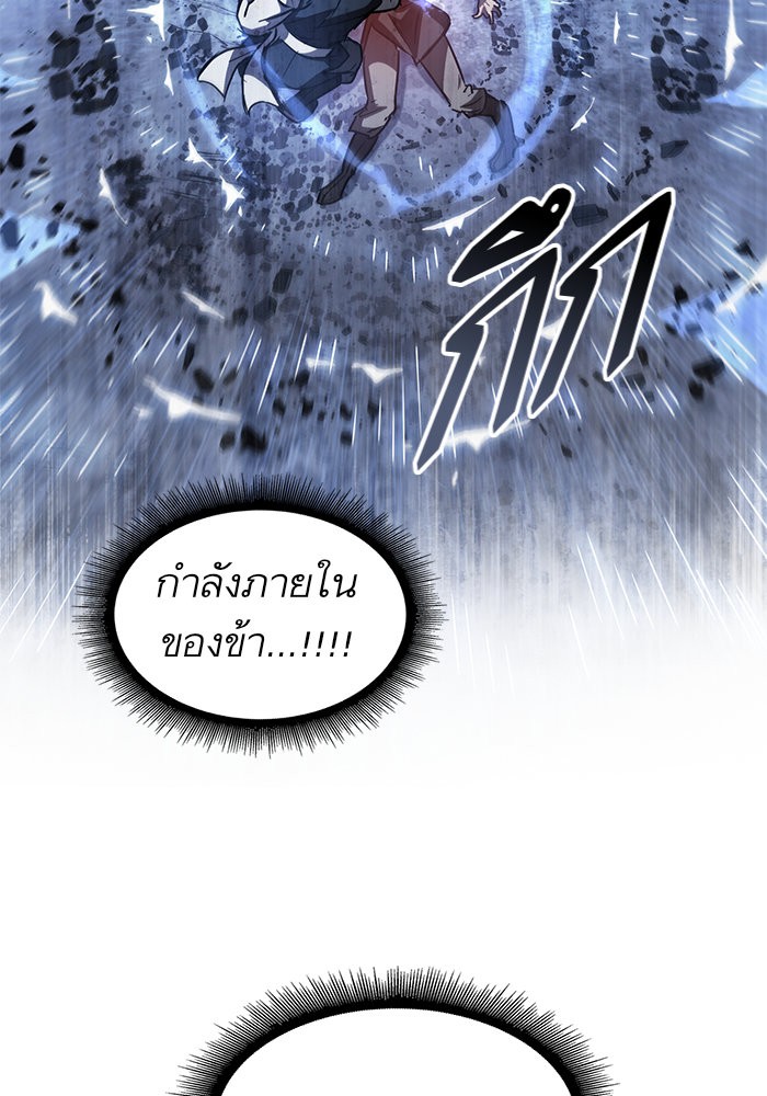 Nano Machine ตอนที่ 42 77