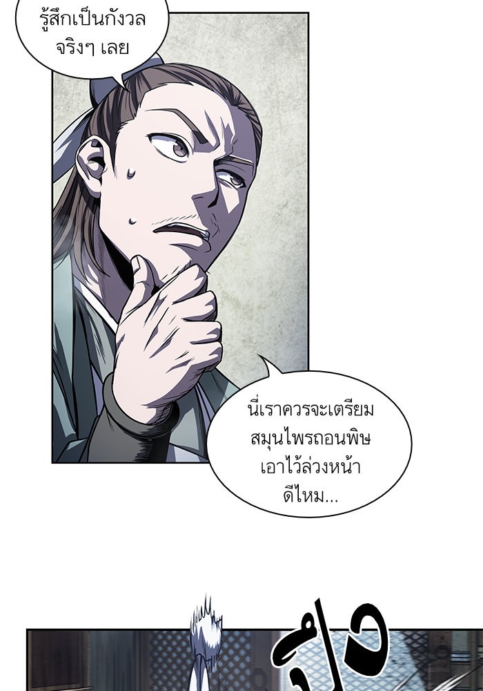 Nano Machine ตอนที่ 42 80