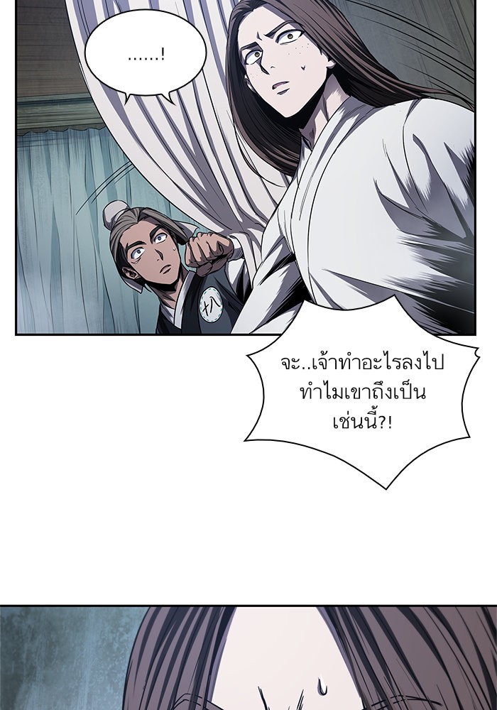 Nano Machine ตอนที่ 42 83
