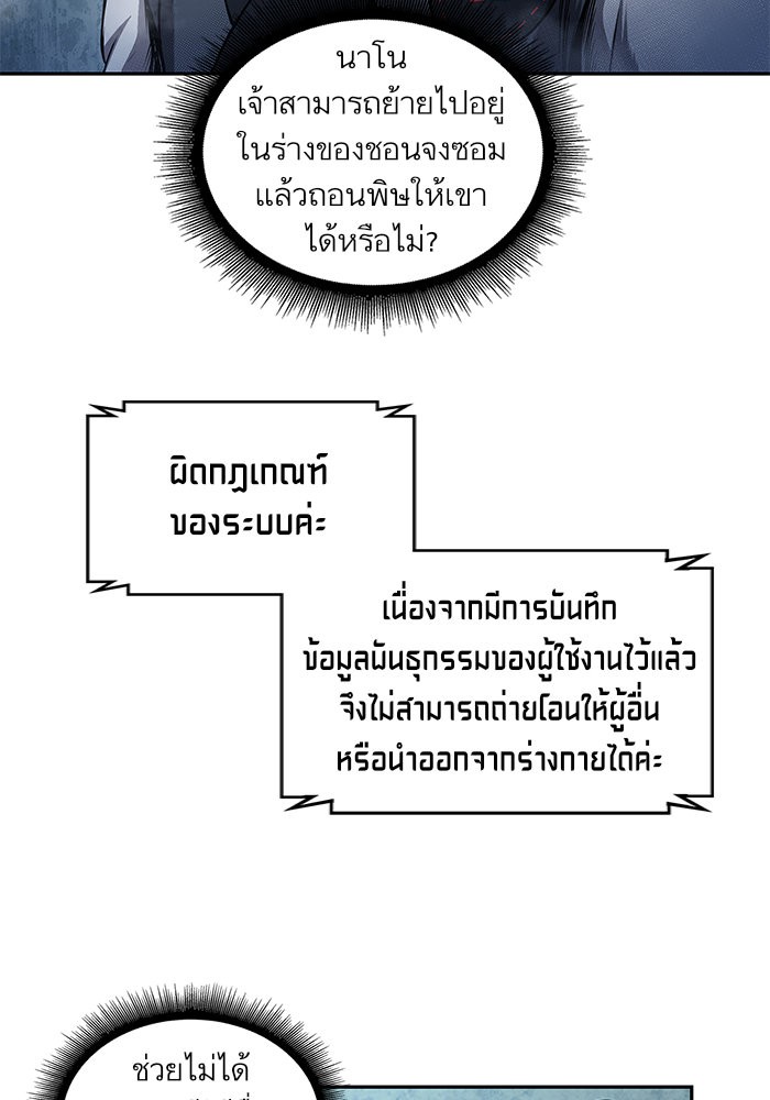 Nano Machine ตอนที่ 43 16