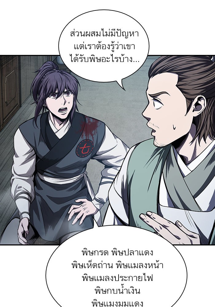 Nano Machine ตอนที่ 43 27