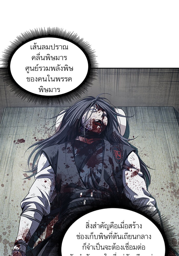 Nano Machine ตอนที่ 43 3