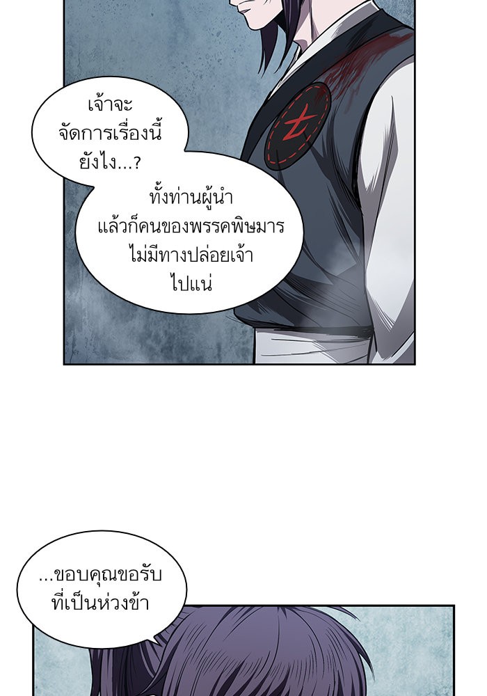 Nano Machine ตอนที่ 43 32