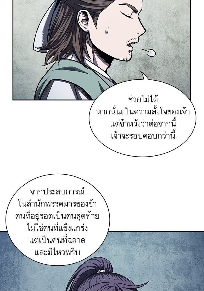 Nano Machine ตอนที่ 43 35