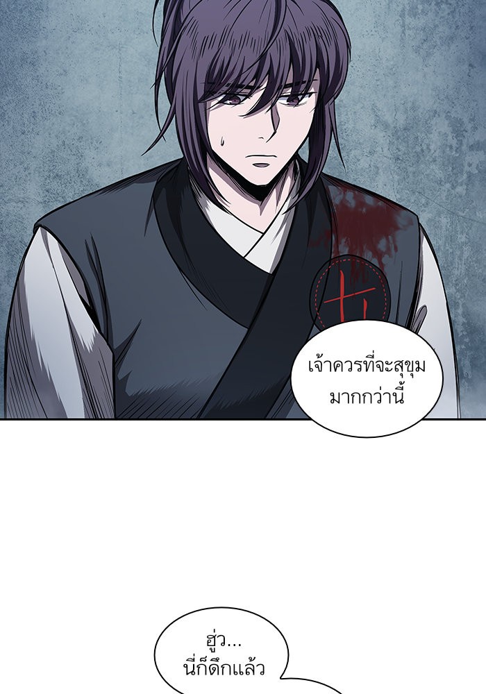 Nano Machine ตอนที่ 43 36