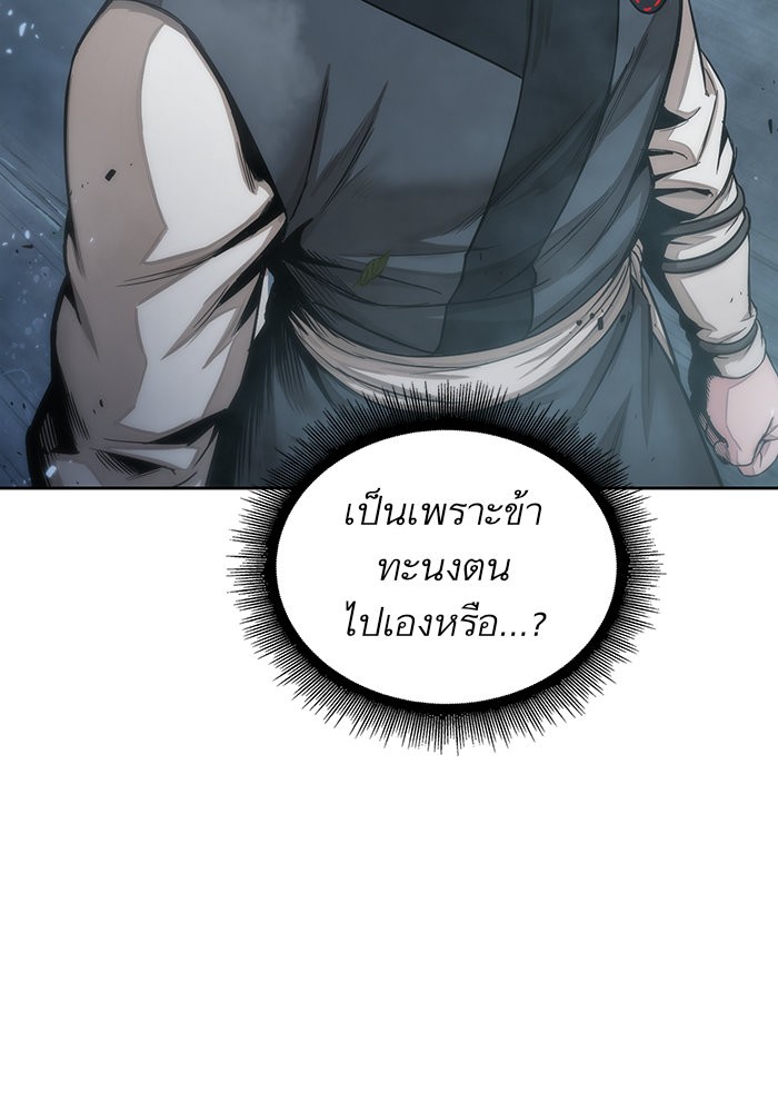 Nano Machine ตอนที่ 43 42