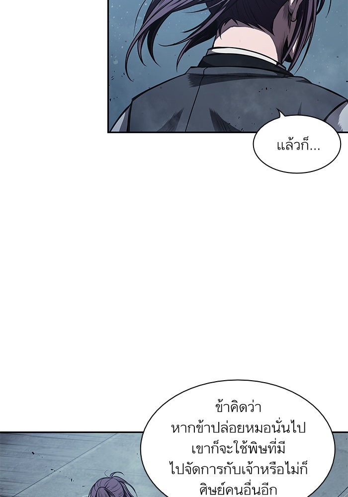 Nano Machine ตอนที่ 43 45