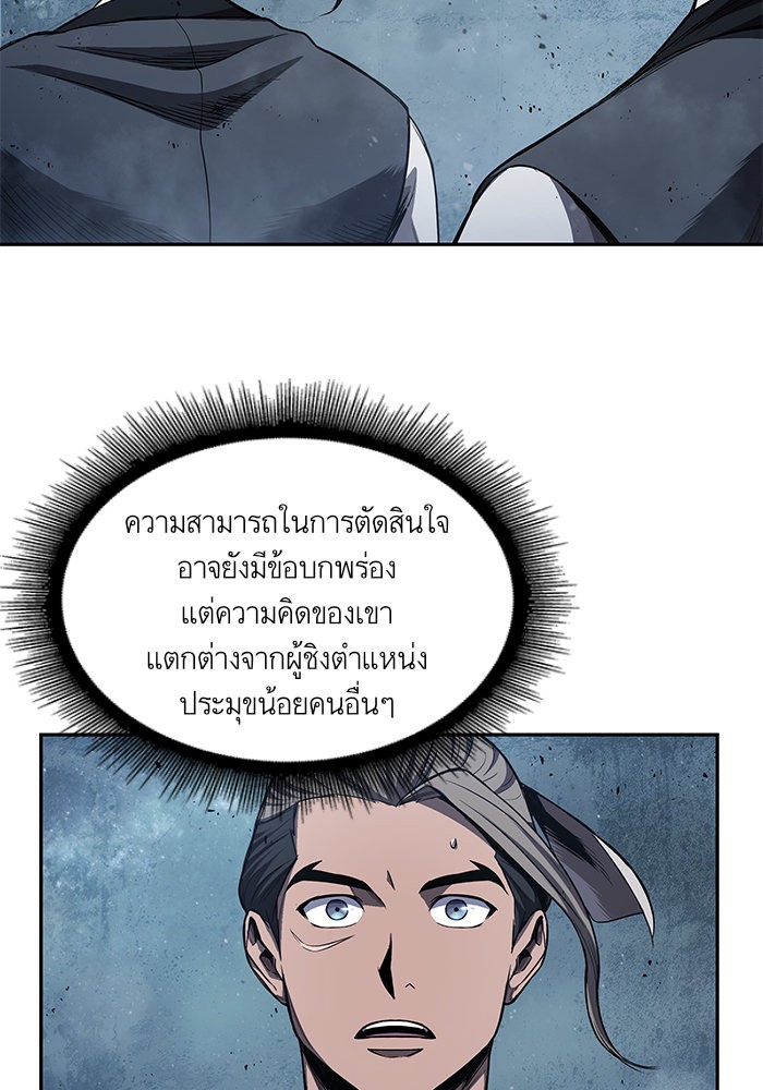 Nano Machine ตอนที่ 43 48