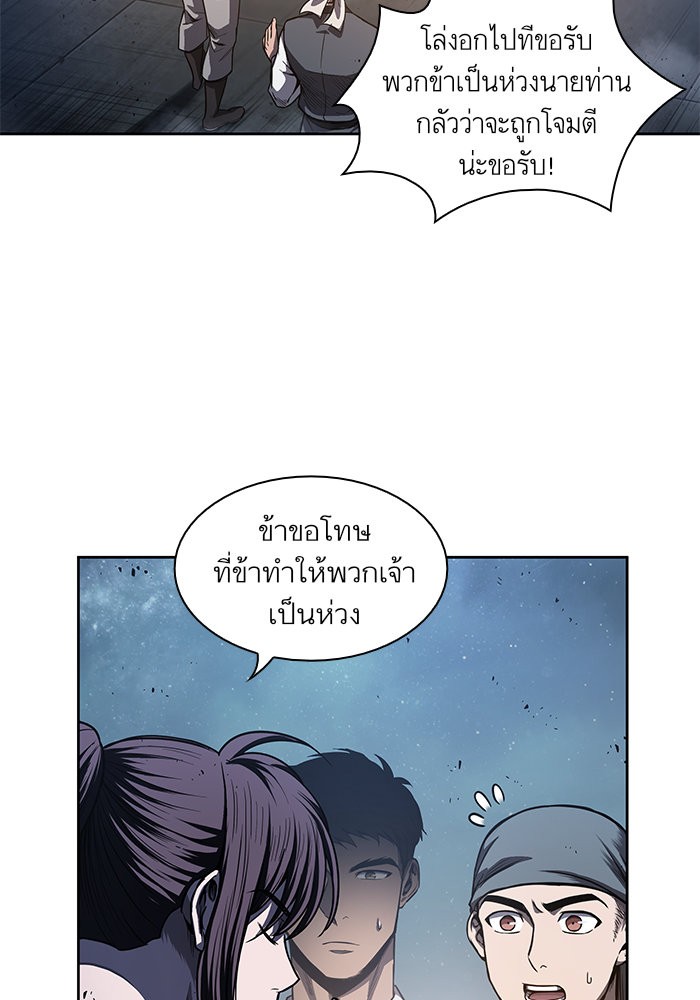 Nano Machine ตอนที่ 43 52