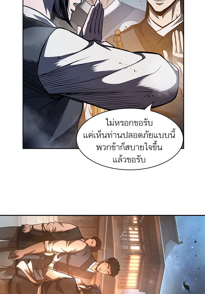 Nano Machine ตอนที่ 43 53