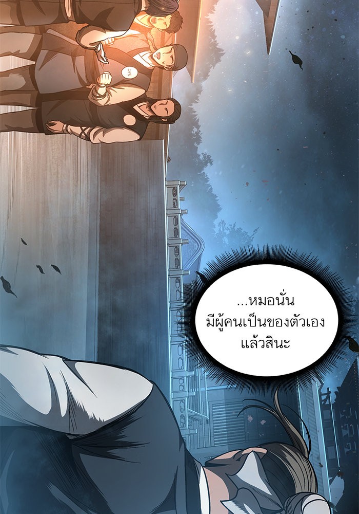 Nano Machine ตอนที่ 43 54