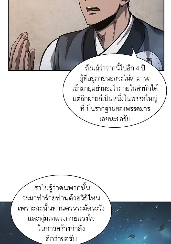 Nano Machine ตอนที่ 43 62