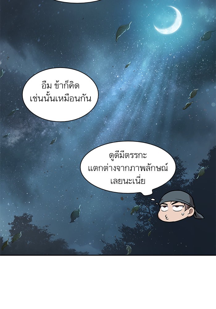 Nano Machine ตอนที่ 43 63