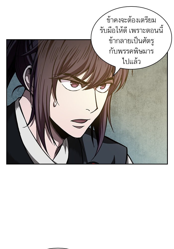 Nano Machine ตอนที่ 43 64