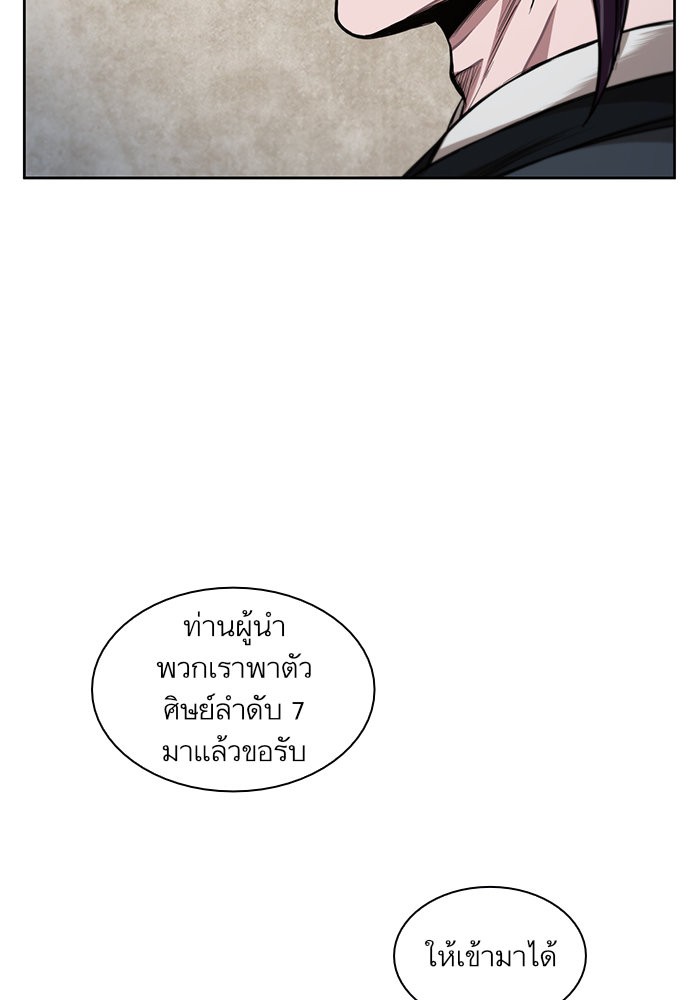 Nano Machine ตอนที่ 43 68