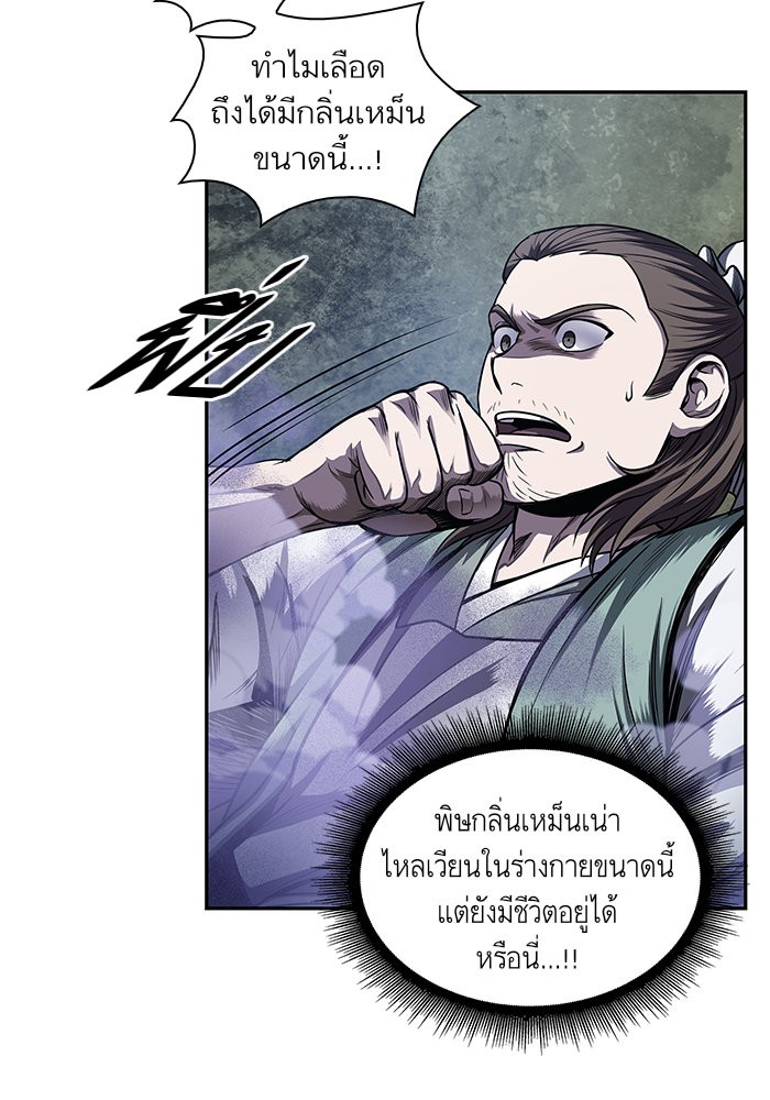 Nano Machine ตอนที่ 43 7