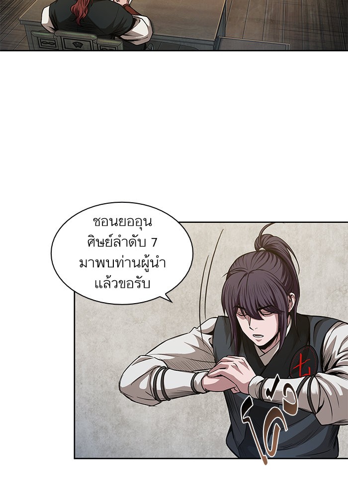 Nano Machine ตอนที่ 43 70