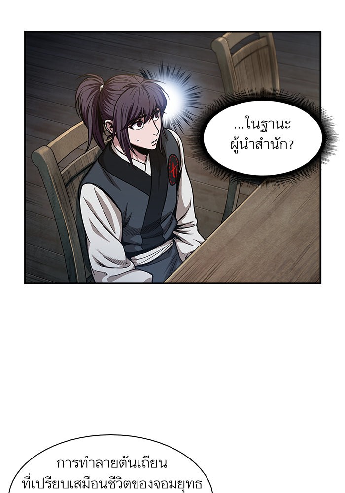 Nano Machine ตอนที่ 43 77