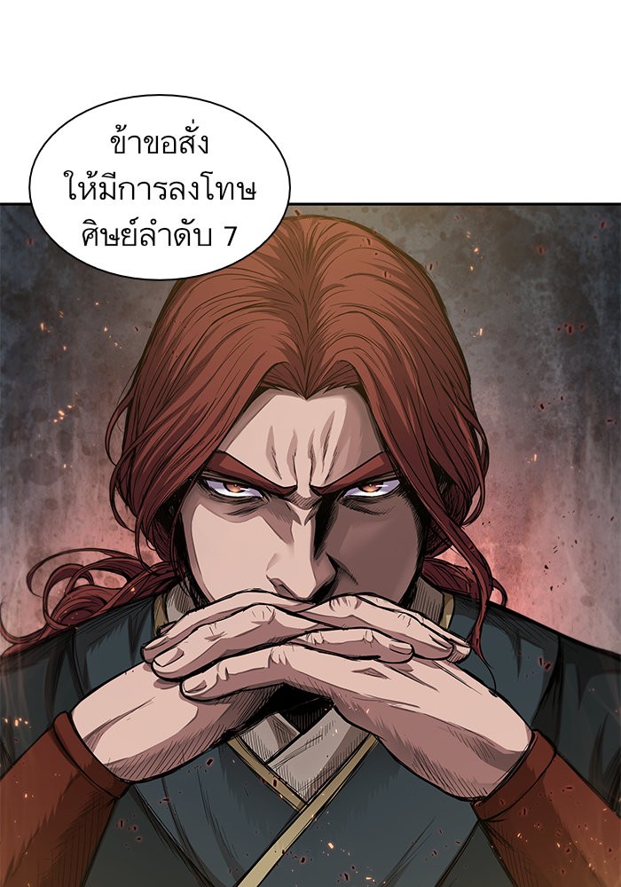 Nano Machine ตอนที่ 44 1