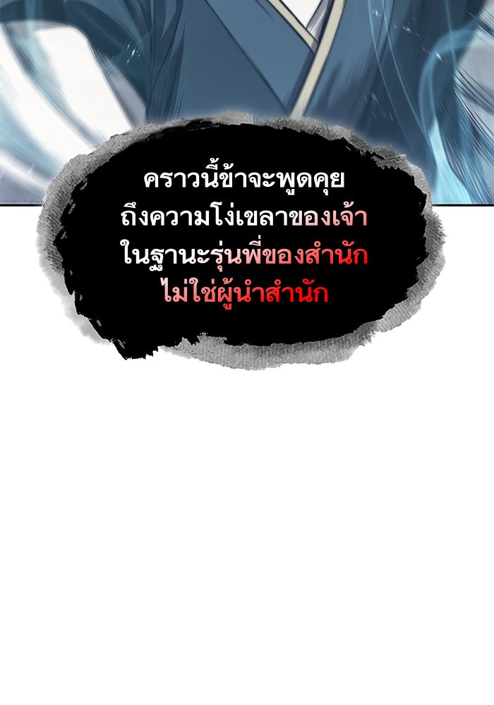 Nano Machine ตอนที่ 44 16