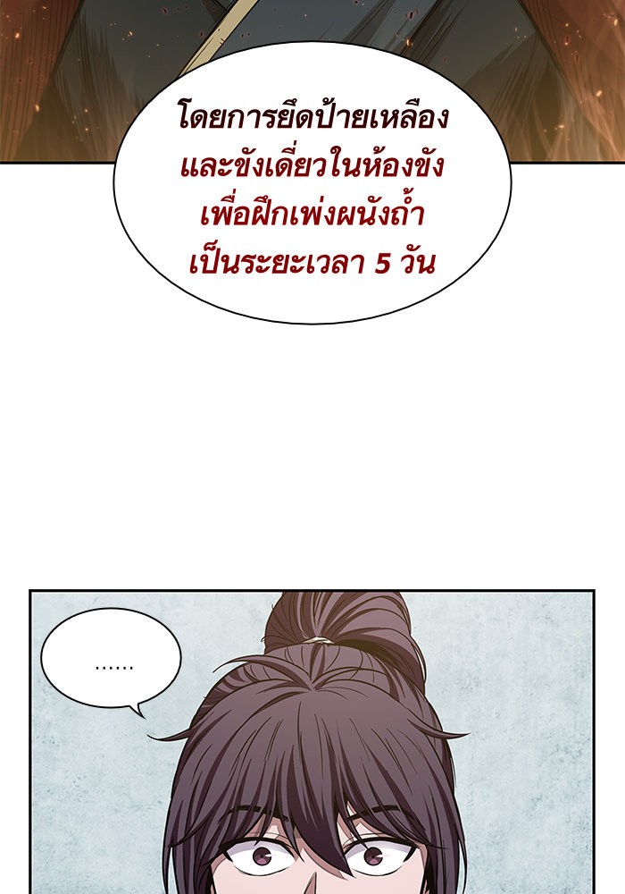 Nano Machine ตอนที่ 44 2