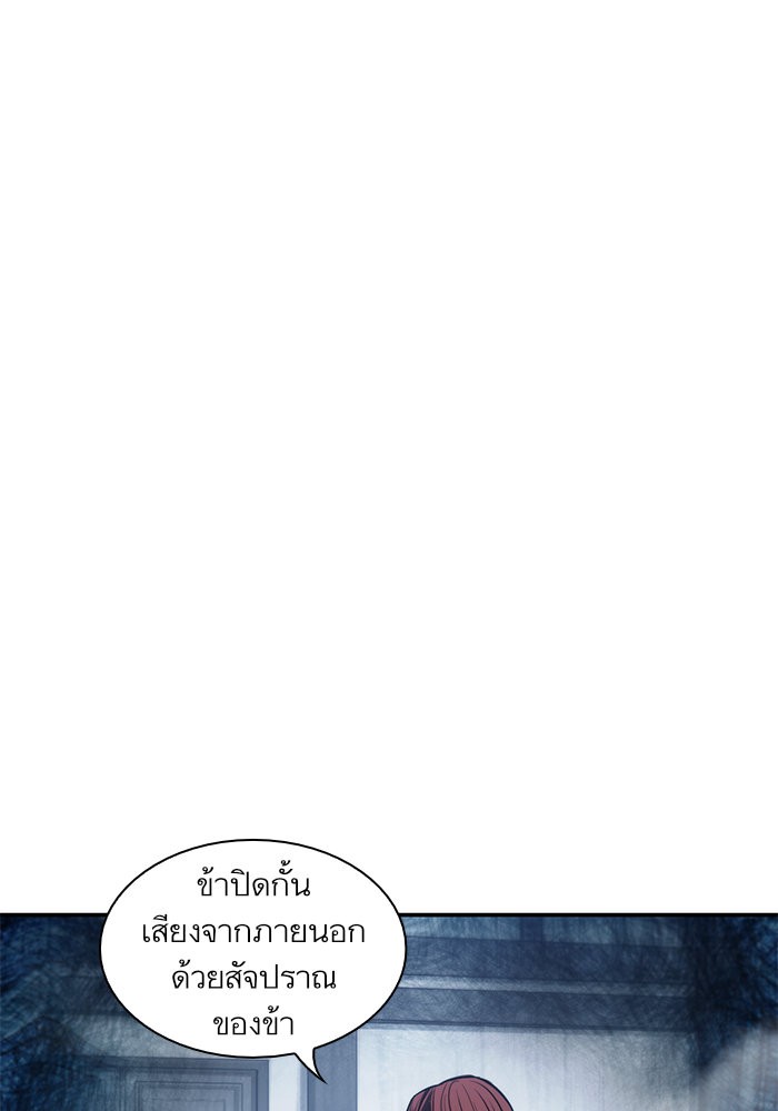 Nano Machine ตอนที่ 44 20