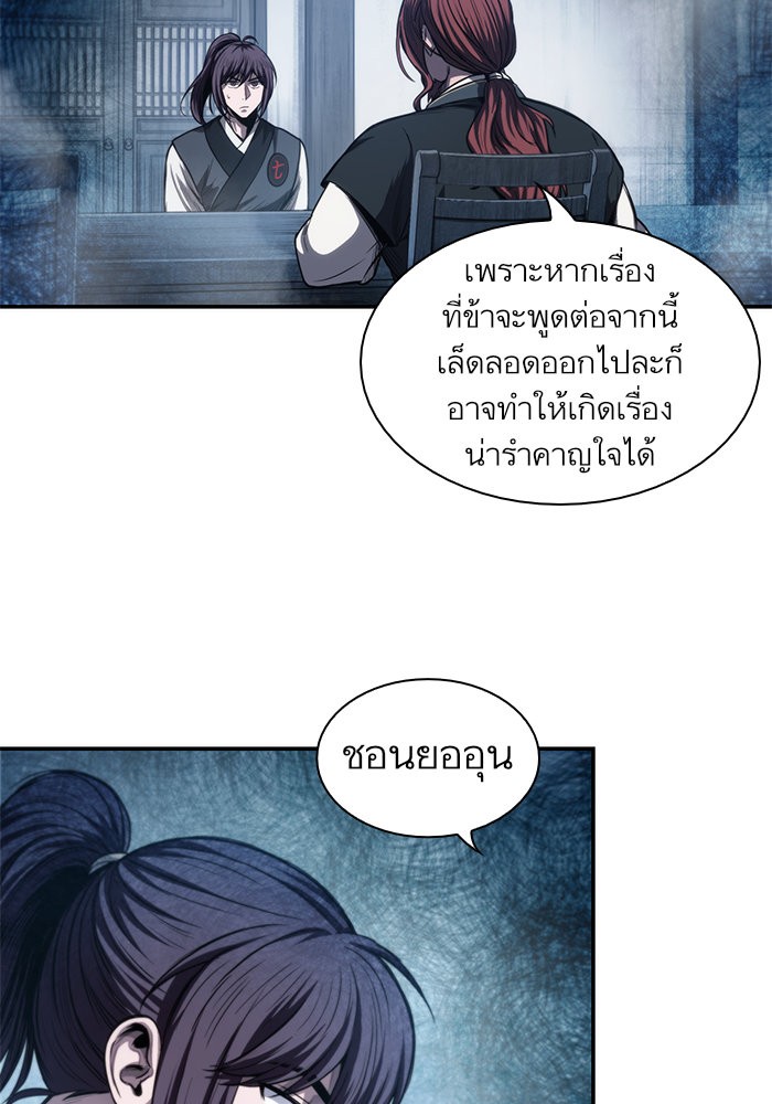 Nano Machine ตอนที่ 44 21