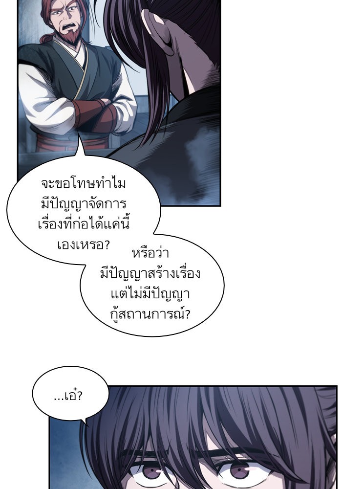 Nano Machine ตอนที่ 44 24