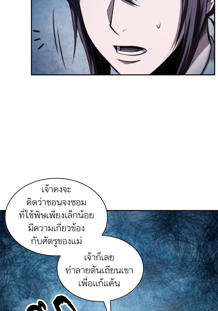 Nano Machine ตอนที่ 44 25