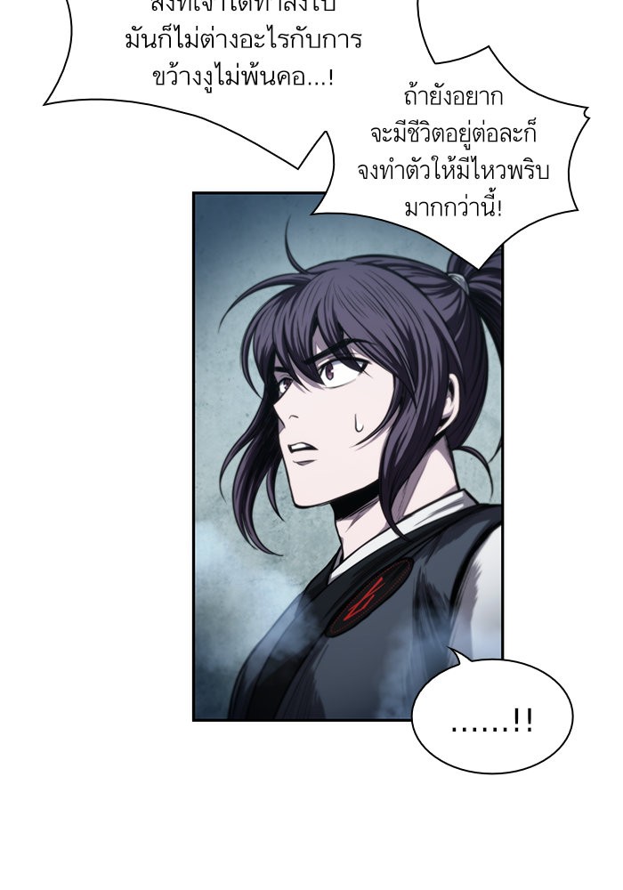Nano Machine ตอนที่ 44 29