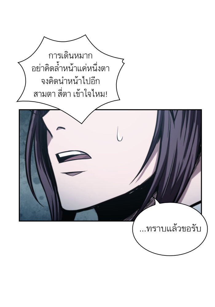 Nano Machine ตอนที่ 44 30