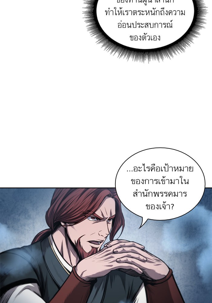 Nano Machine ตอนที่ 44 32