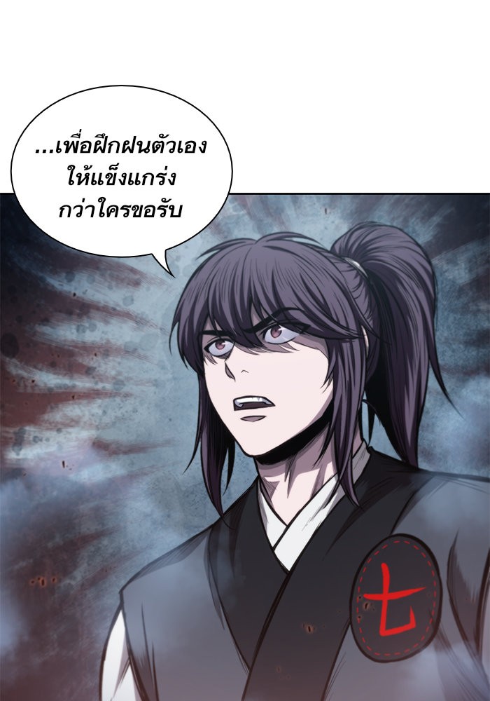 Nano Machine ตอนที่ 44 34