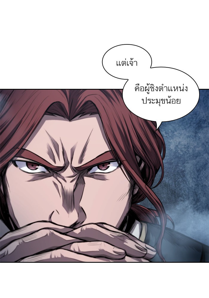 Nano Machine ตอนที่ 44 36