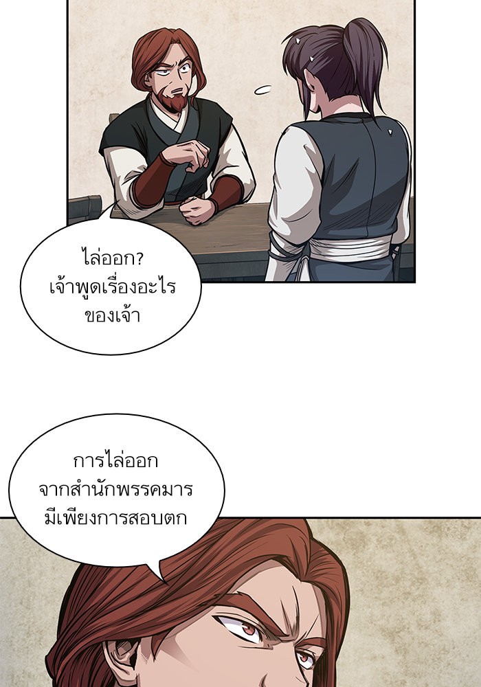 Nano Machine ตอนที่ 44 4