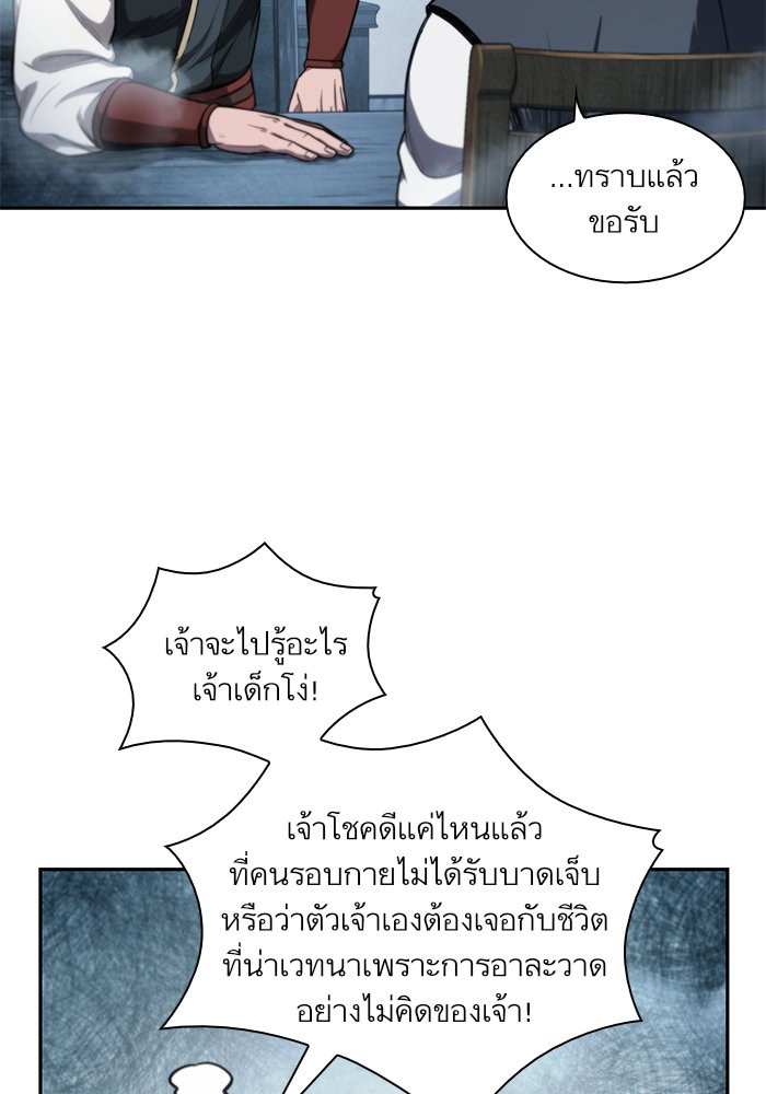 Nano Machine ตอนที่ 44 40