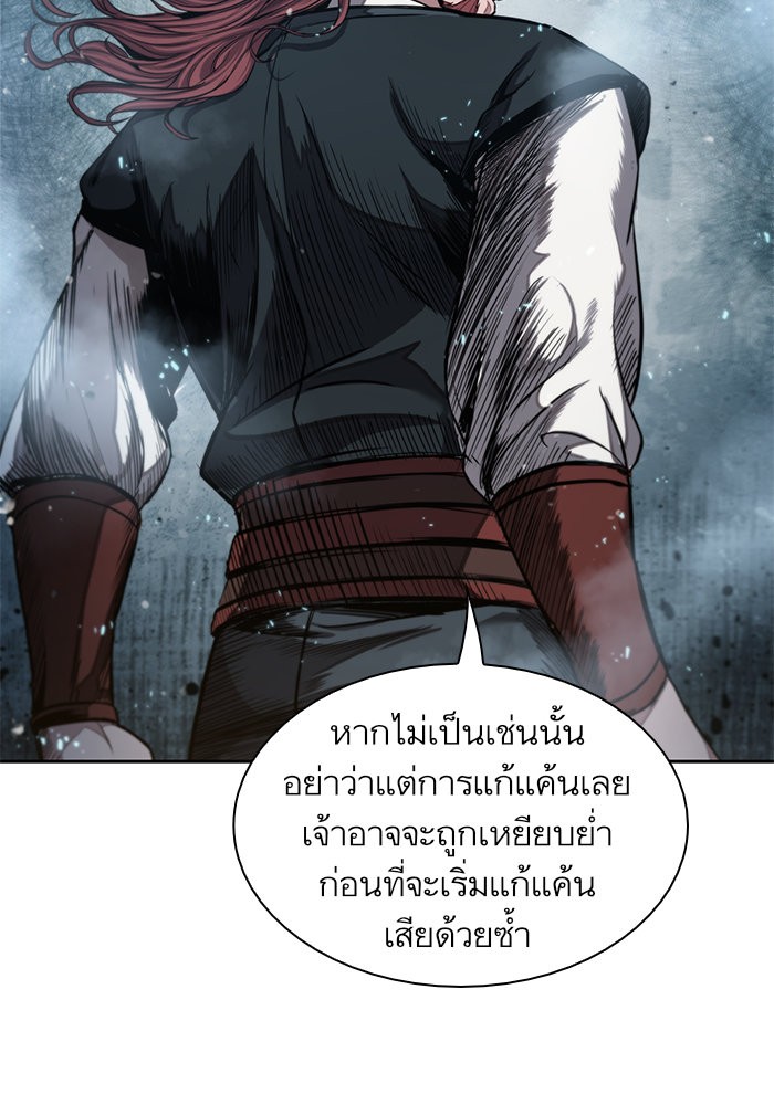 Nano Machine ตอนที่ 44 43