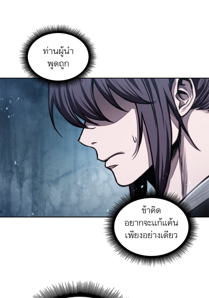 Nano Machine ตอนที่ 44 44