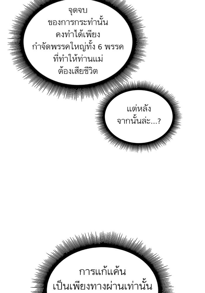 Nano Machine ตอนที่ 44 45