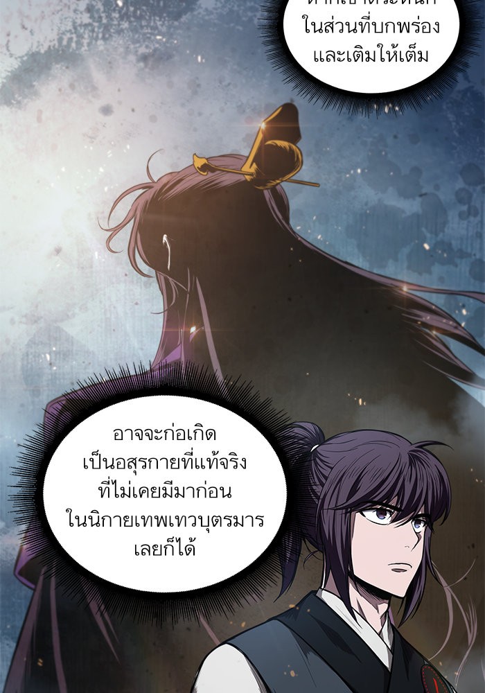 Nano Machine ตอนที่ 44 49
